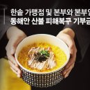 한솥식당 이미지