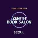 서울 독서모임 재테크 강 의모임 제니스북살롱서울 3기 3주 차 강의일 그리고 후기♡