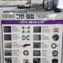 한국타이어신제주점 | 제주도 타이어 저렴하게 교체하기