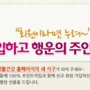 일동생활건강(주) 네이버블로그