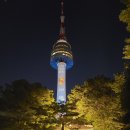 남산공원화장실 | 로맨틱 서울 야경 명소 남산타워 산책 후기 남산공원 주차장