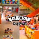 광안리 포디움다이브 실내 볼거리 부산 복합문화공간 서점 아크앤북 주차 후기