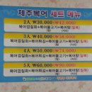 제주복어 이미지