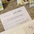 봄스튜디오 - 파주시 쇠재로 30 | 봄스튜디오