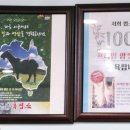 냉천골흑염소