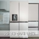 J-042 | LG 엘지 오브제 얼음 정수기 냉장고 4도어 J825MHR042 찐 사용후기 (할인정보있음)