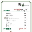 샤브톡톡 이미지