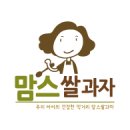맘스쌀과자 이미지