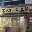 (주)천하 | [창원 상남동 이자카야 맛집] &#34; 천하의문타로&#34; 일본 현지 느낌 이자카야 솔직후기