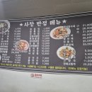 사창반점