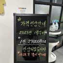 황제장어나라천안성성점 이미지