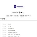 (주)잡드림 이미지