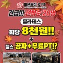 바운드필라테스&PT