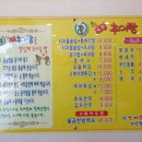 한씨네대가추어탕(모현점) 이미지