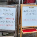 옥동소뼈탕 이미지