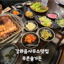 강화읍사무소 이미지