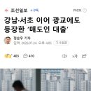 강남·서초 이어 광교에도 등장한 ‘매도인 대출’ 이미지