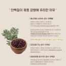 엔젤푸드 이미지