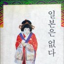 쌍말 전문가 전여옥 : 자기 남편의 전부인과 표절에 대한 원작가에 대한 적반하장격인 욕설 이미지