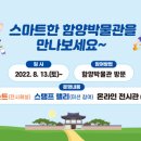 함양박물관 이미지