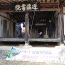 오계서당 이미지