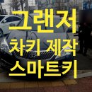 응급열쇠119