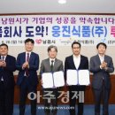 (주)웅진기업 이미지