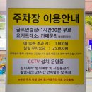 성남 골프레슨 와이제이골프아카데미 성준민 프로님 레슨 후기