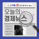 청주투자닷컴공인중개사사무소 | 26년 02월 03일 오늘의 뉴스