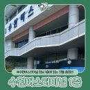 터미널 1 이미지