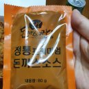 돈까스짱삼양