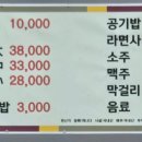 원조소문난뼈해장국 이미지