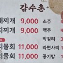 감수촌 네이버블로그