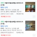 힐스테이트2차 210동 앞 | 용인시 수지구 성복동 버들치마을성복힐스테이트2차 210동아파트 경매 (70%)