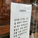 협재 애견동반 식당 중식당 면차롱 다녀온 후기