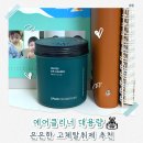 서재서점 | 에어클리너 대용량 고체탈취제 후기, 대형서점 향기가 느껴지는 서재 방향제