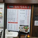 신방동공주칼국수