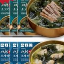 서청미역 이미지