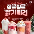 하이오커피파주운정 초롱꽃마을점 | 컴포즈커피 신메뉴 딸기라떼이벤트 후기