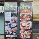 평동로 | [수원 고색동 맛집] 중식일프로 본점 — 두툼한 생고기 탕수육과 얼큰 짬뽕 솔직후기 (내돈내산)