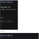 동탄 무고 시즌2 이미지