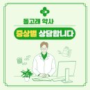 돌고래약국 이미지