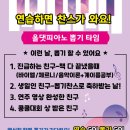 친구야 뽑기하자 이미지