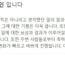 오늘 피넛 운세 미쳤는데요 이미지