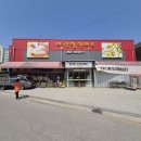 바란할인마트