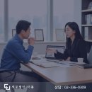 세우세무법인 - 목포시 신흥로 2 | 직장인 종합소득세 기준 신고 이렇게 하세요