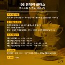 커피공장103 대동리점