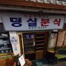 강남대로6길 60-16 | 한국기행 제천 찹쌀떡 도넛 60