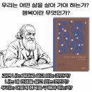 나는 당신이 행복하다고 생각했습니다 - 톨스토이 아포리즘