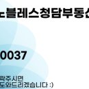주식회사노블레스청담부동산중개법인 이미지